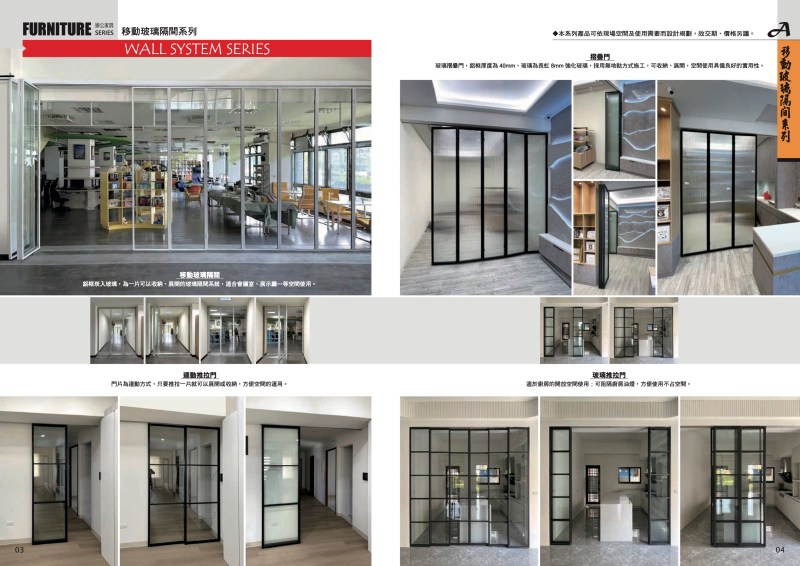 誠鎂2024辦公家具綜合型錄-隔間屏風