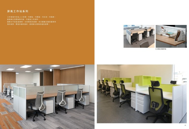 歐凌型錄 OFFICE連結照片